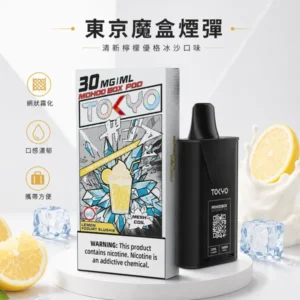 東京魔盒煙彈|Tokyo Mohoo Box主機專用煙彈 · 40款人氣口味 · 12ml大容量